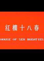 十八免费高清完整版国语古代