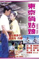 好姑娘8免费观看全集韩剧在线观看