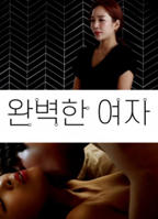 完美邻居