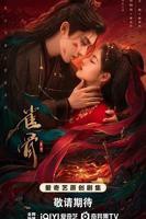 雀骨电视剧高清免费观看全集完整版