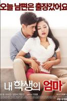 妈妈女婿中文配音全集