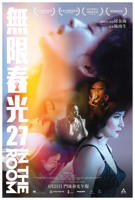 电影《拥挤的房间》