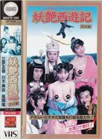 荒野大镖客2三姐妹美国