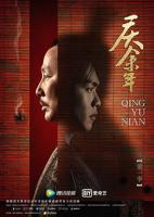 庆余第5部欧美剧在线观看